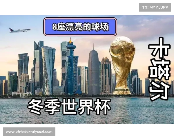 卡塔尔世界杯后八座专业球场年维护费超2亿美元遗产价值分析 卡塔尔世界杯后八座专业球场年维护费超2亿美元遗产价值分析